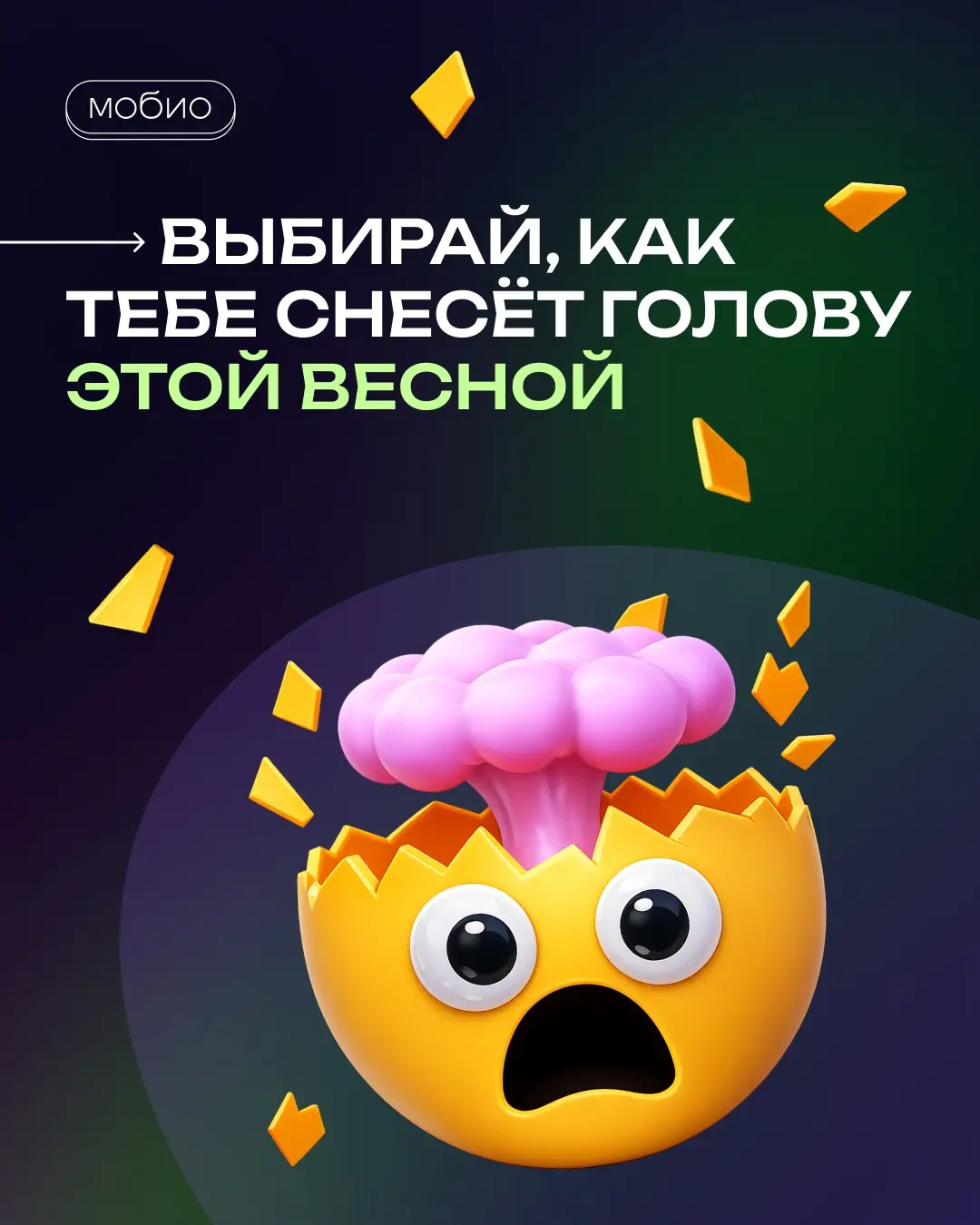 😅 Весной многим слегка сносит крышу | Сетка — социальная сеть от hh.ru