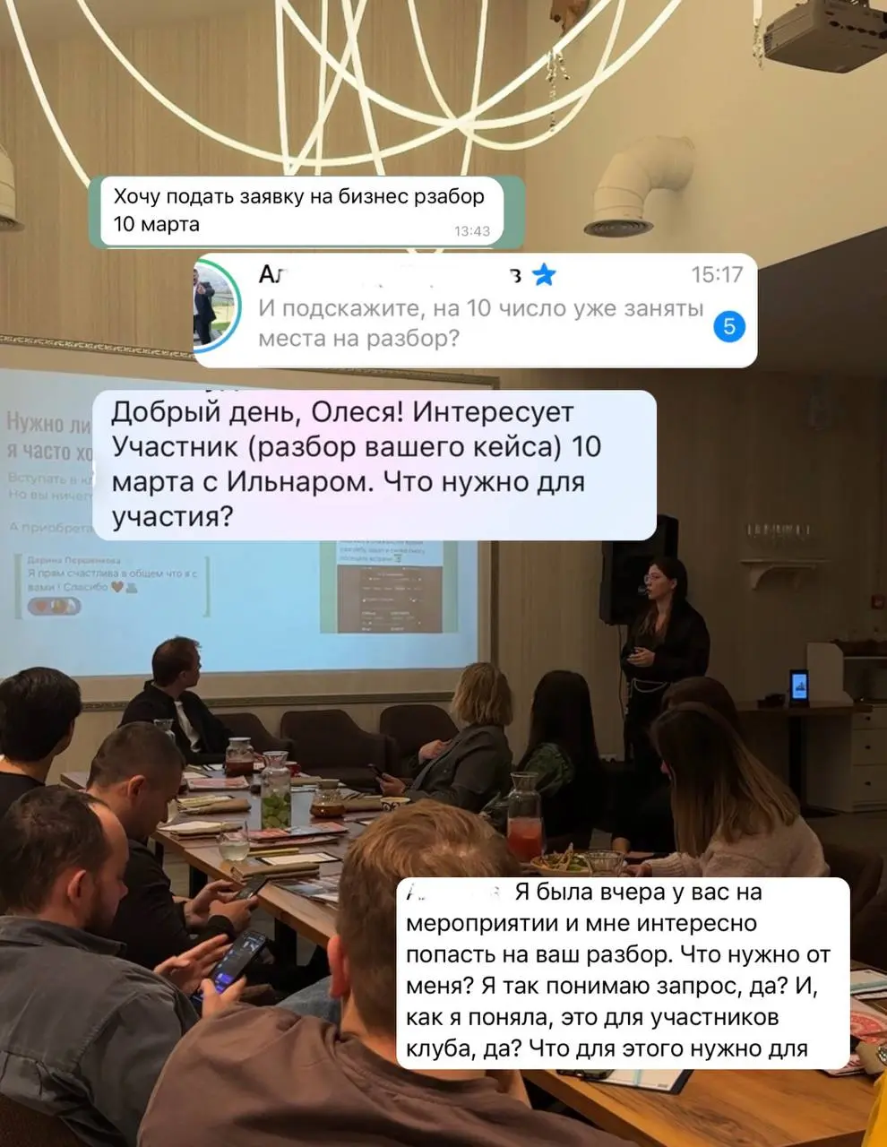 У нас разобрали почти все места на разбор 🤯
Во вторник в 18:00 проведём открытые разборы с действующими предпринимателями — Ильнаром и Дамиром.
Это не лекция и не теория | Сетка — социальная сеть от hh.ru