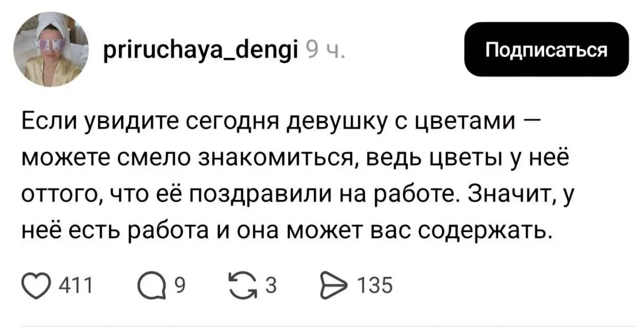 В соцсетях поделились перспективной стратегией знакомств с девушками. @bankoffo | Сетка — социальная сеть от hh.ru