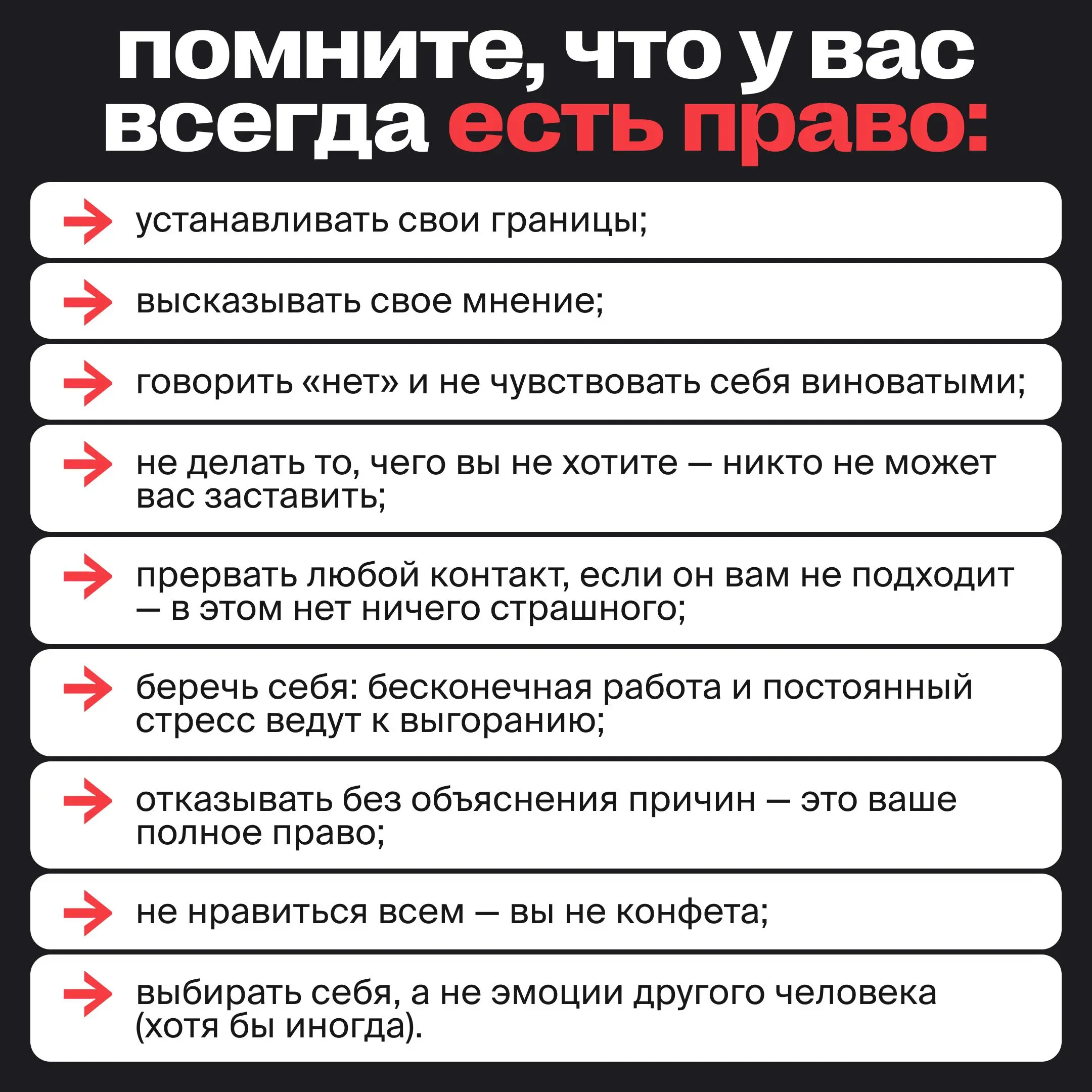 Когда стоит бороться? 👀
Я бы сказала, что попытаться изменить коммуникацию стоит практически всегда | Сетка — социальная сеть от hh.ru