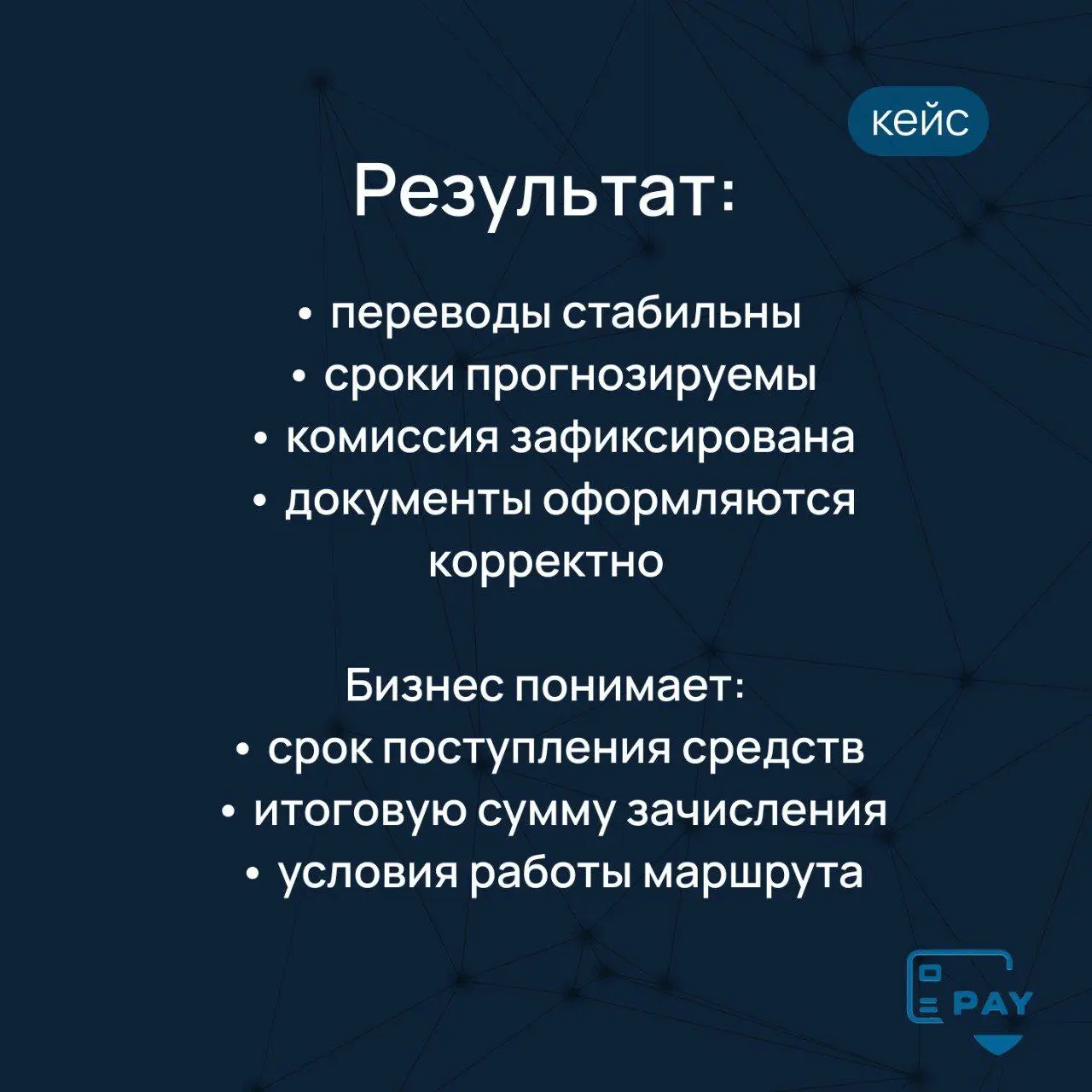 Кейс: перевод из ОАЭ в Россию
Компания из ОАЭ заключила контракт
с российской студией разработки.
Договор — на разработку IT-платформы.
Сроки — зафиксированы | Сетка — социальная сеть от hh.ru