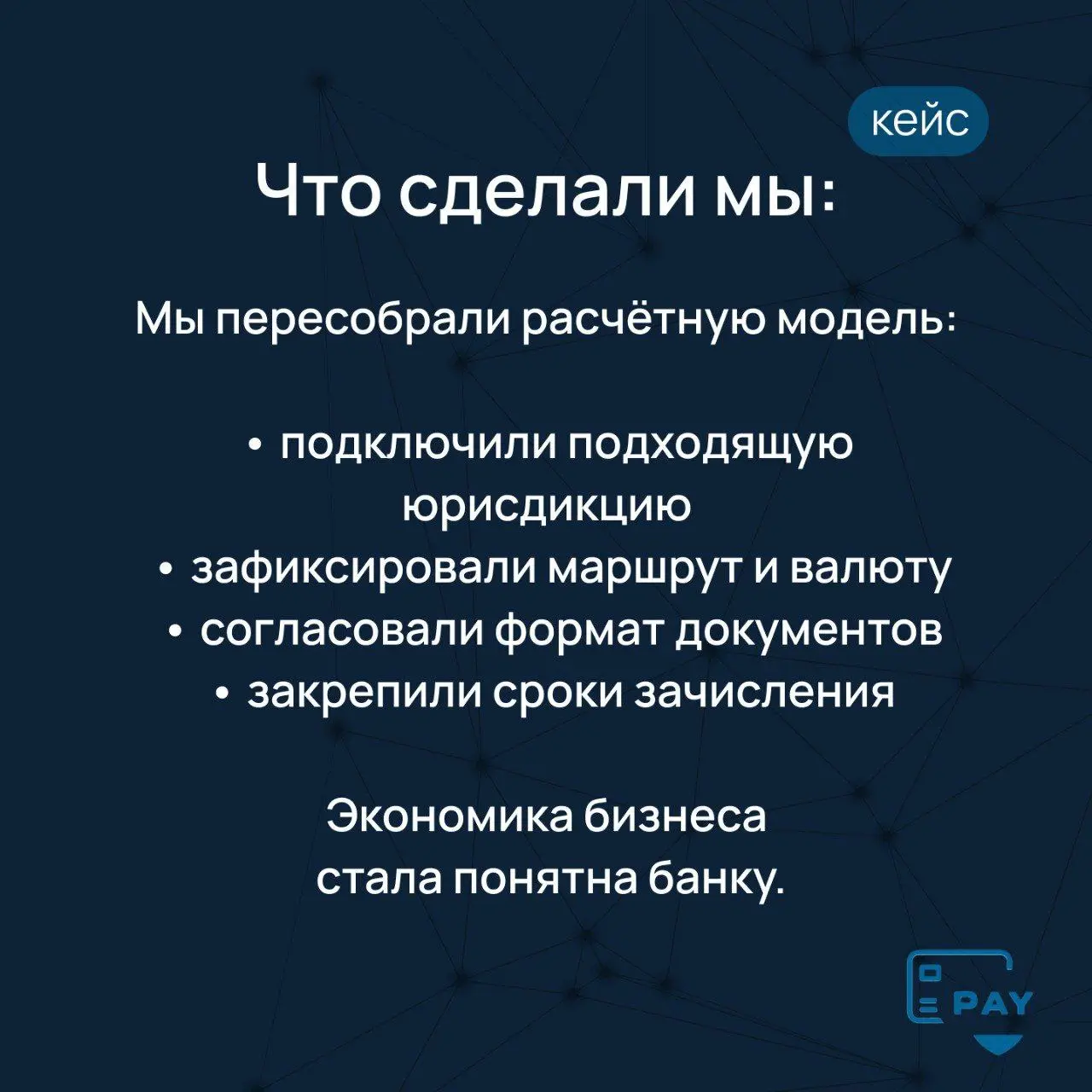 Кейс: перевод из ОАЭ в Россию
Компания из ОАЭ заключила контракт
с российской студией разработки.
Договор — на разработку IT-платформы.
Сроки — зафиксированы | Сетка — социальная сеть от hh.ru