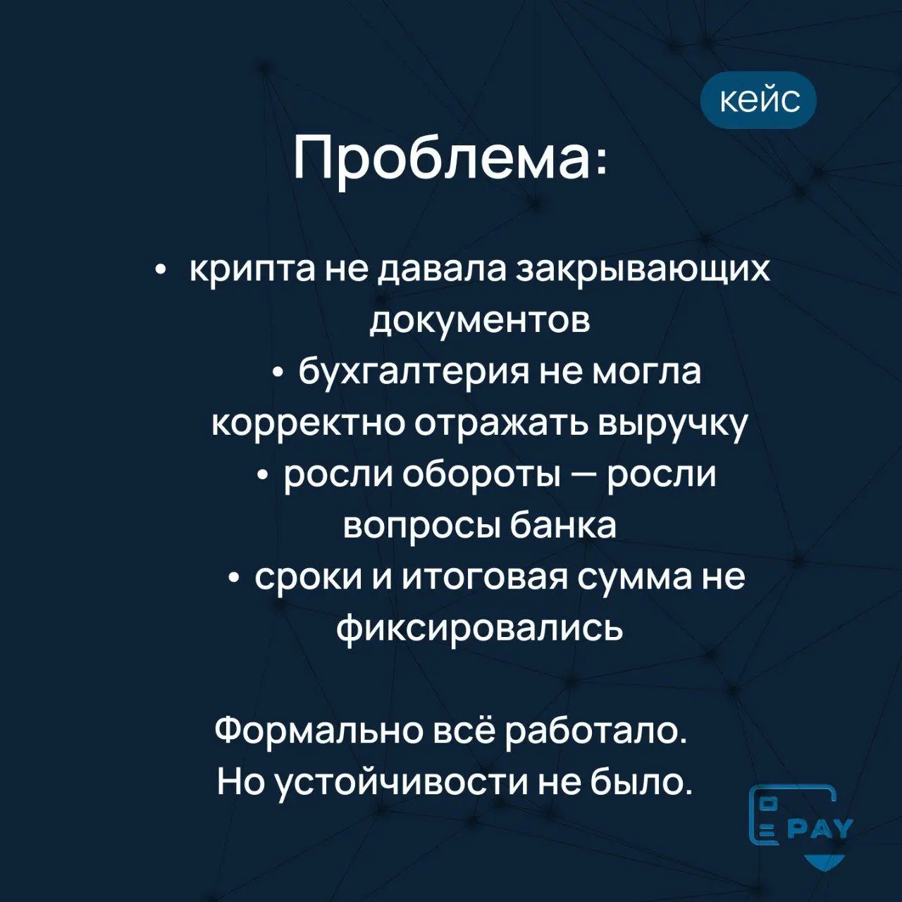 Кейс: перевод из ОАЭ в Россию
Компания из ОАЭ заключила контракт
с российской студией разработки.
Договор — на разработку IT-платформы.
Сроки — зафиксированы | Сетка — социальная сеть от hh.ru