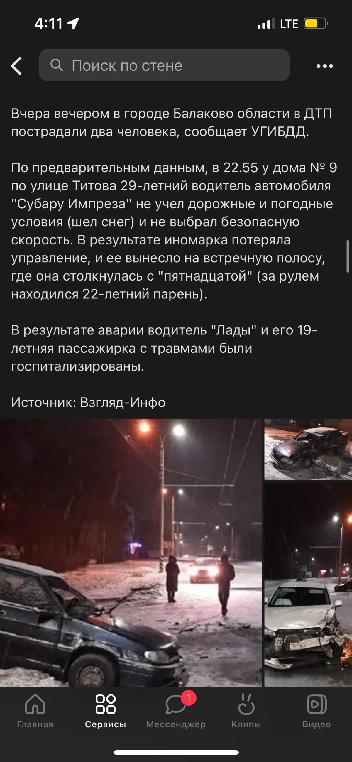 я прошу помощи | Сетка — социальная сеть от hh.ru