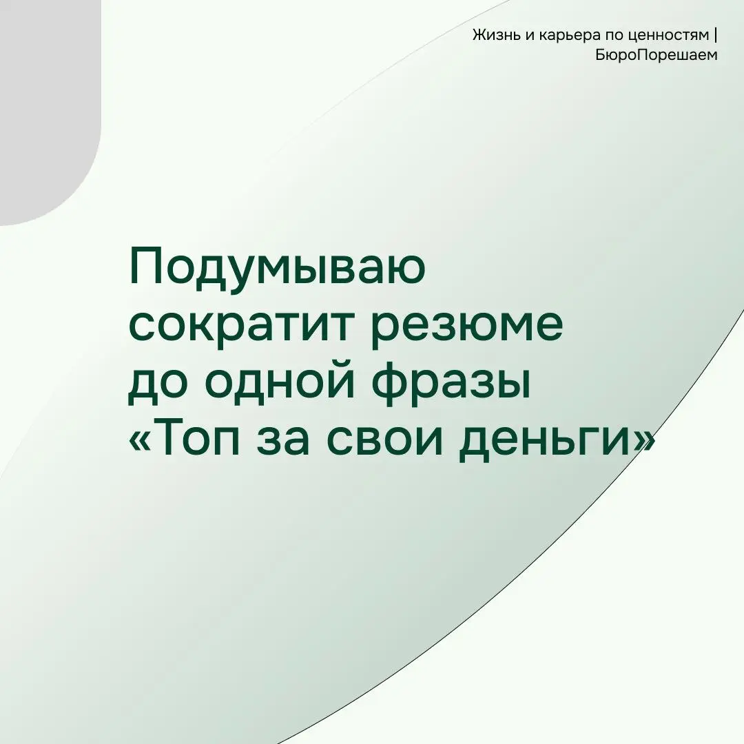 Теперь мем с вас 🤪 | Сетка — социальная сеть от hh.ru