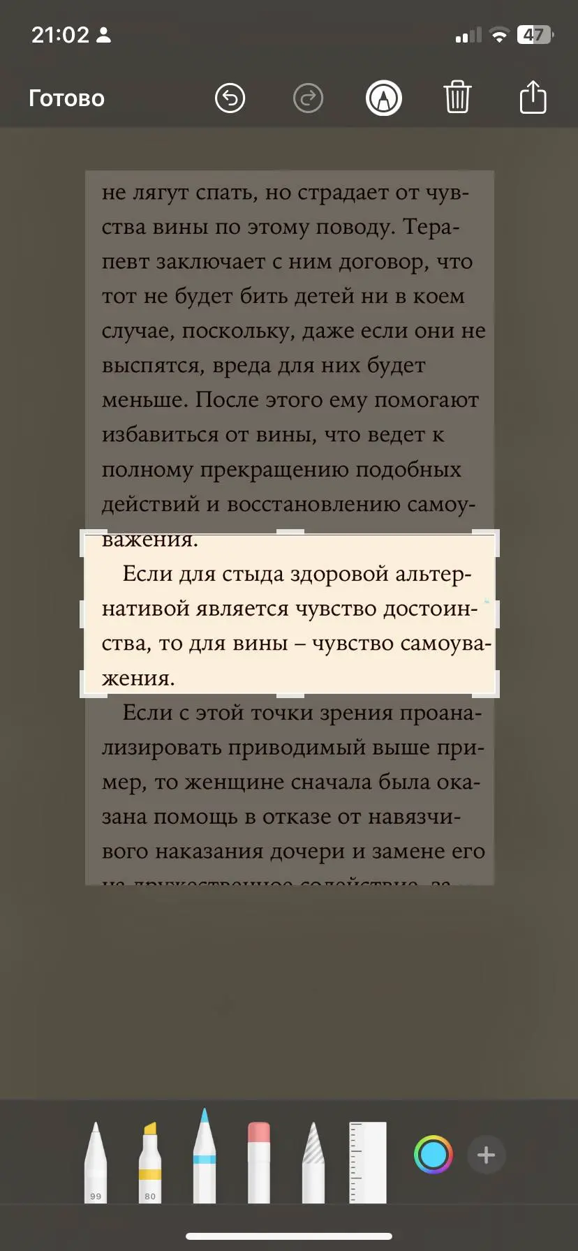 Замечаю, что как никогда для клиентов становится актуальна работа с чувствами вины и стыда.
Эти чувства социальны и присущи только человеку | Сетка — социальная сеть от hh.ru