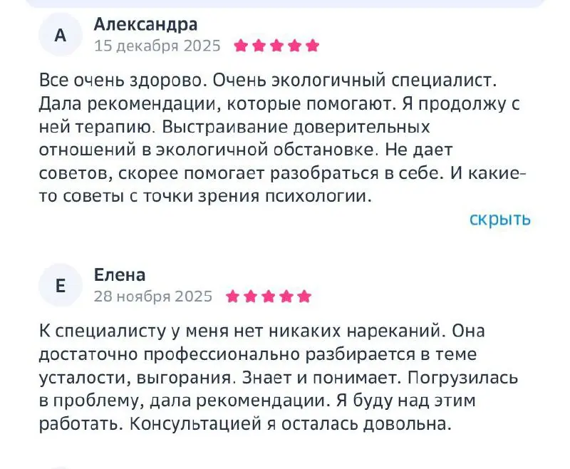 Замечаю, что как никогда для клиентов становится актуальна работа с чувствами вины и стыда.
Эти чувства социальны и присущи только человеку | Сетка — социальная сеть от hh.ru