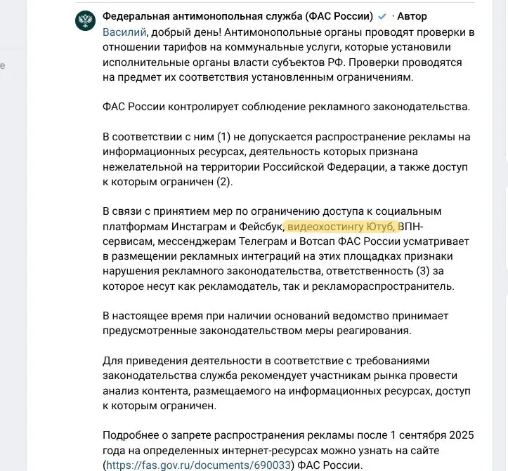 ФАС ультанул по ютубу. Коммерческую жилу сильно пережали. Для всех блогеров и рекламодателей из РФ теперь официально это становится слишком опасным.
Все плохо? Есть и позитив | Сетка — социальная сеть от hh.ru