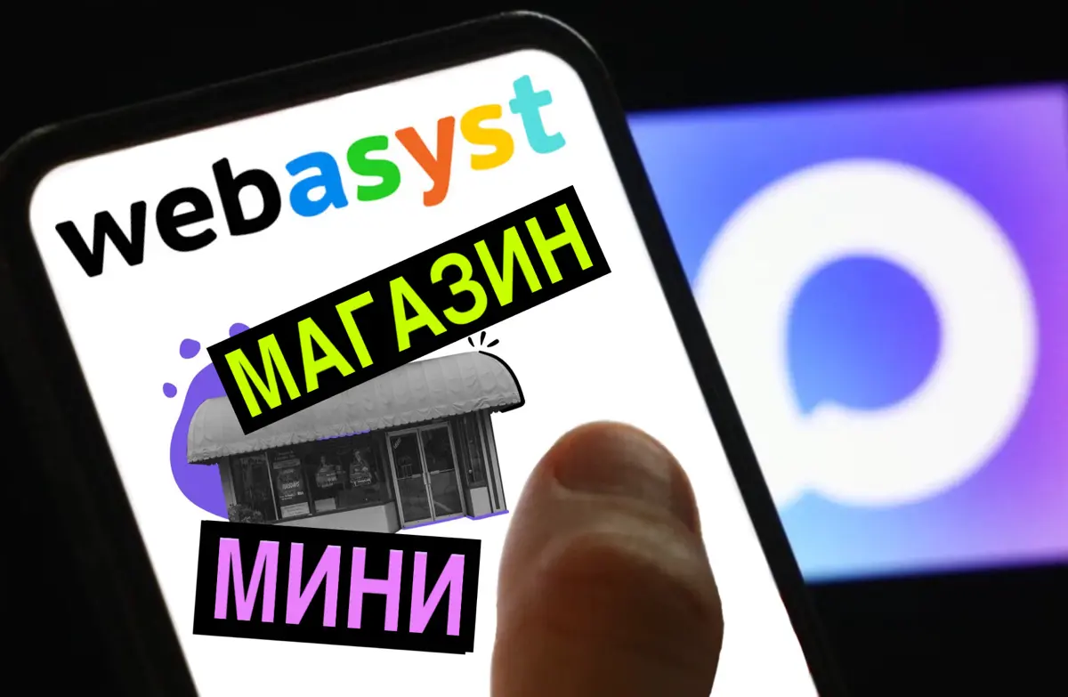 Фреймворк Webasyst теперь в MAX | Сетка — социальная сеть от hh.ru