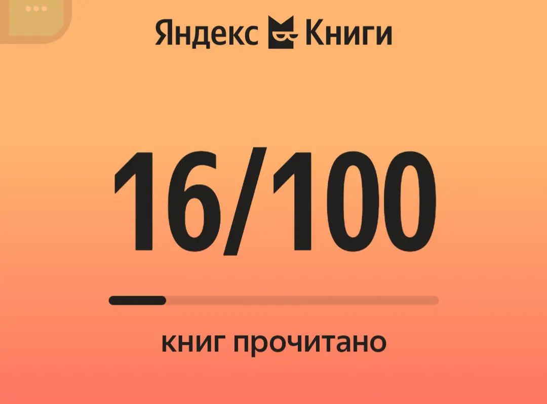 А вы знаете, что книги могут стать бинтом и гипсом? | Сетка — социальная сеть от hh.ru