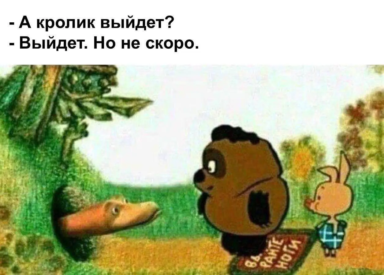 И тааак сойдет! (https://max.ru/itaaaksoidet) - Наш канал теперь в мессенджере MAX!
Мы собрали лучшие моменты советской анимации и превратили их в мемы | Сетка — социальная сеть от hh.ru