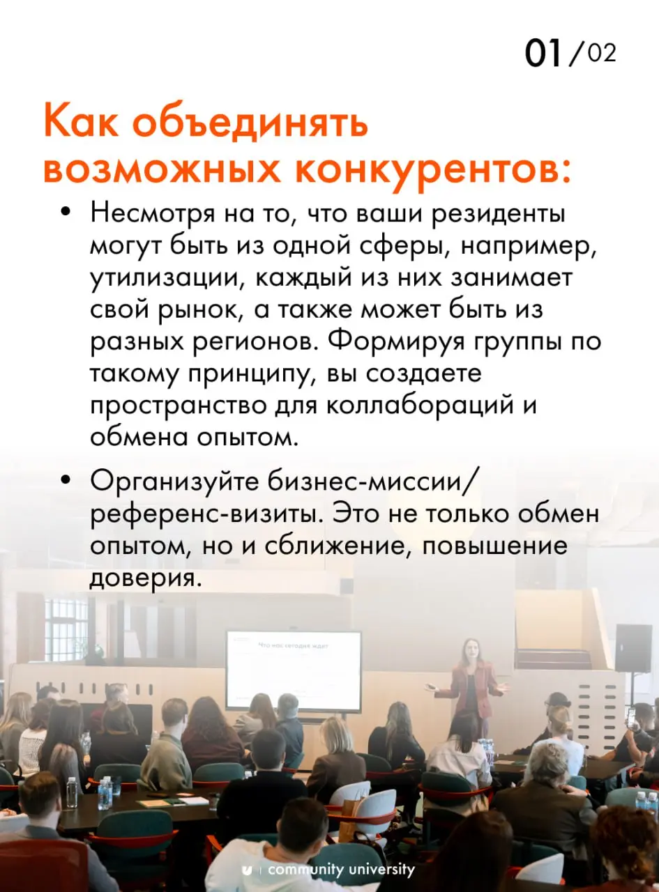 💬 1/3 Инсайты с мастермайнда лидеров и основателей сообществ
Как и обещали, делимся инсайтами, которых получилось немало, ведь это была не лекция, а обмен опытом. Делились внутрянкой | Сетка — социальная сеть от hh.ru