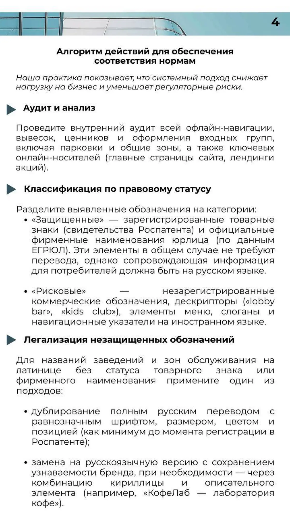 Изменения в Законе «О защите прав потребителей» с 1 марта 2026: информация на русском языке и что с этим делать #русскийязык #информациядляпотребителей | Сетка — социальная сеть от hh.ru