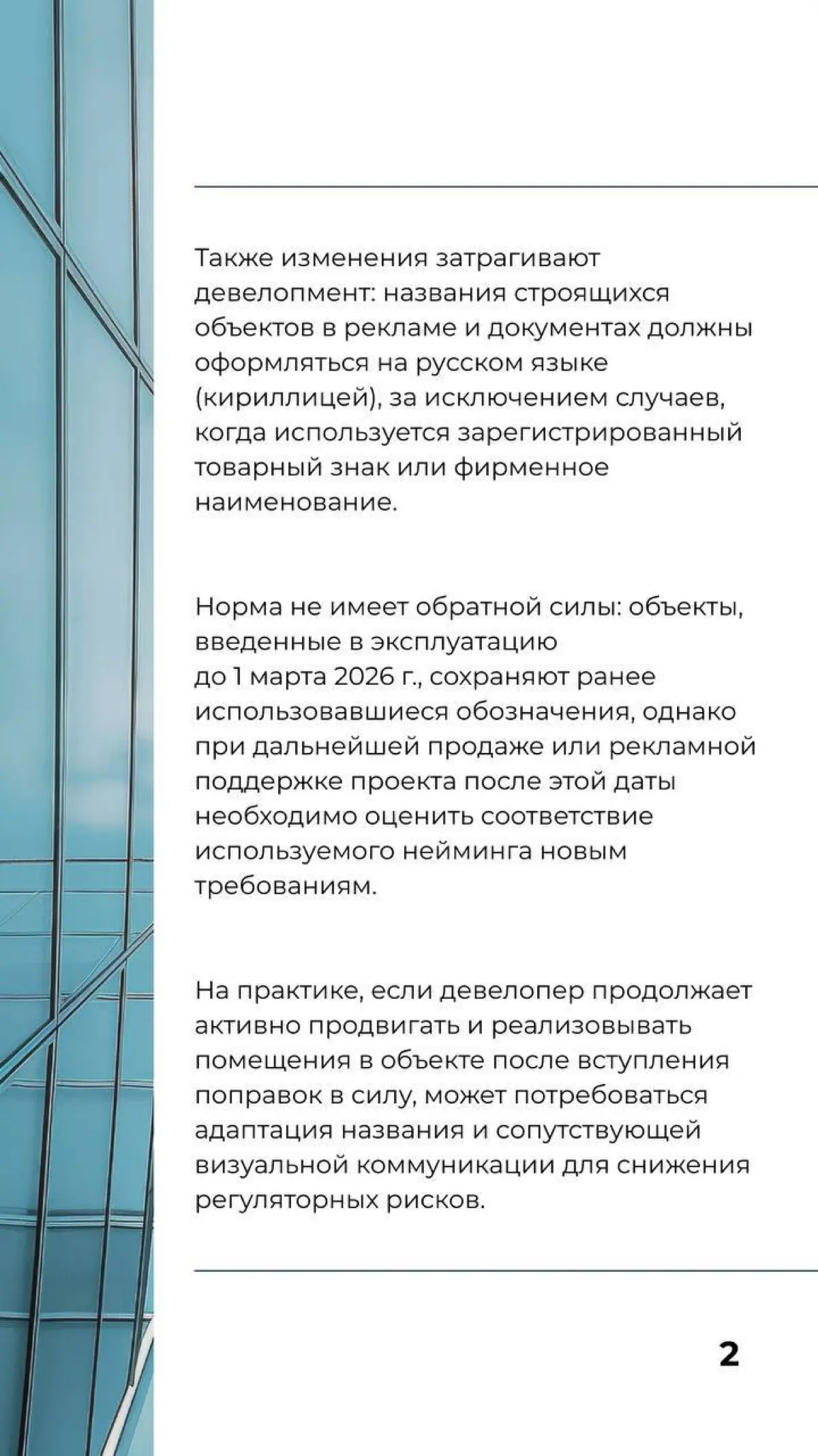 Изменения в Законе «О защите прав потребителей» с 1 марта 2026: информация на русском языке и что с этим делать #русскийязык #информациядляпотребителей | Сетка — социальная сеть от hh.ru