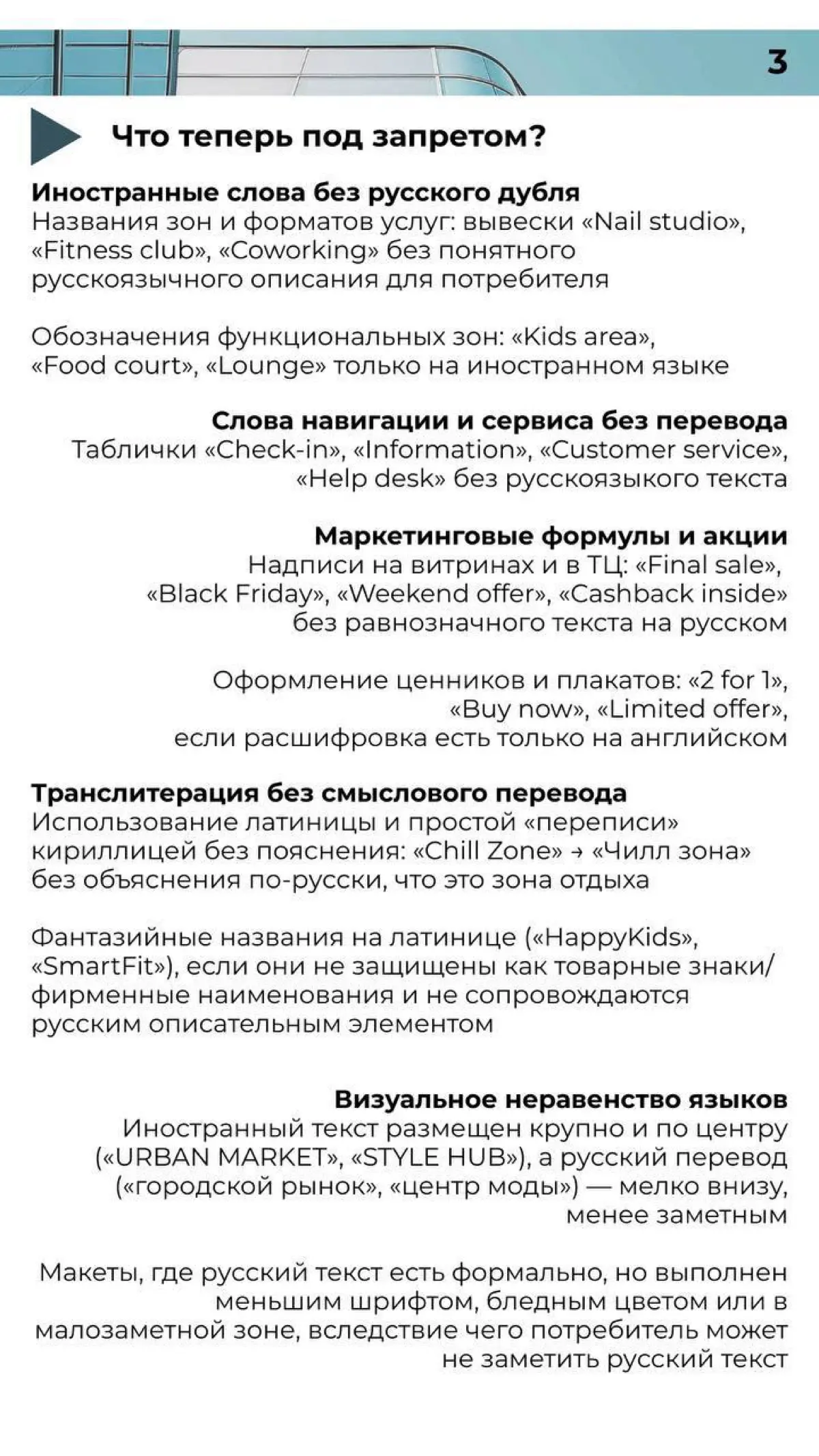 Изменения в Законе «О защите прав потребителей» с 1 марта 2026: информация на русском языке и что с этим делать #русскийязык #информациядляпотребителей | Сетка — социальная сеть от hh.ru