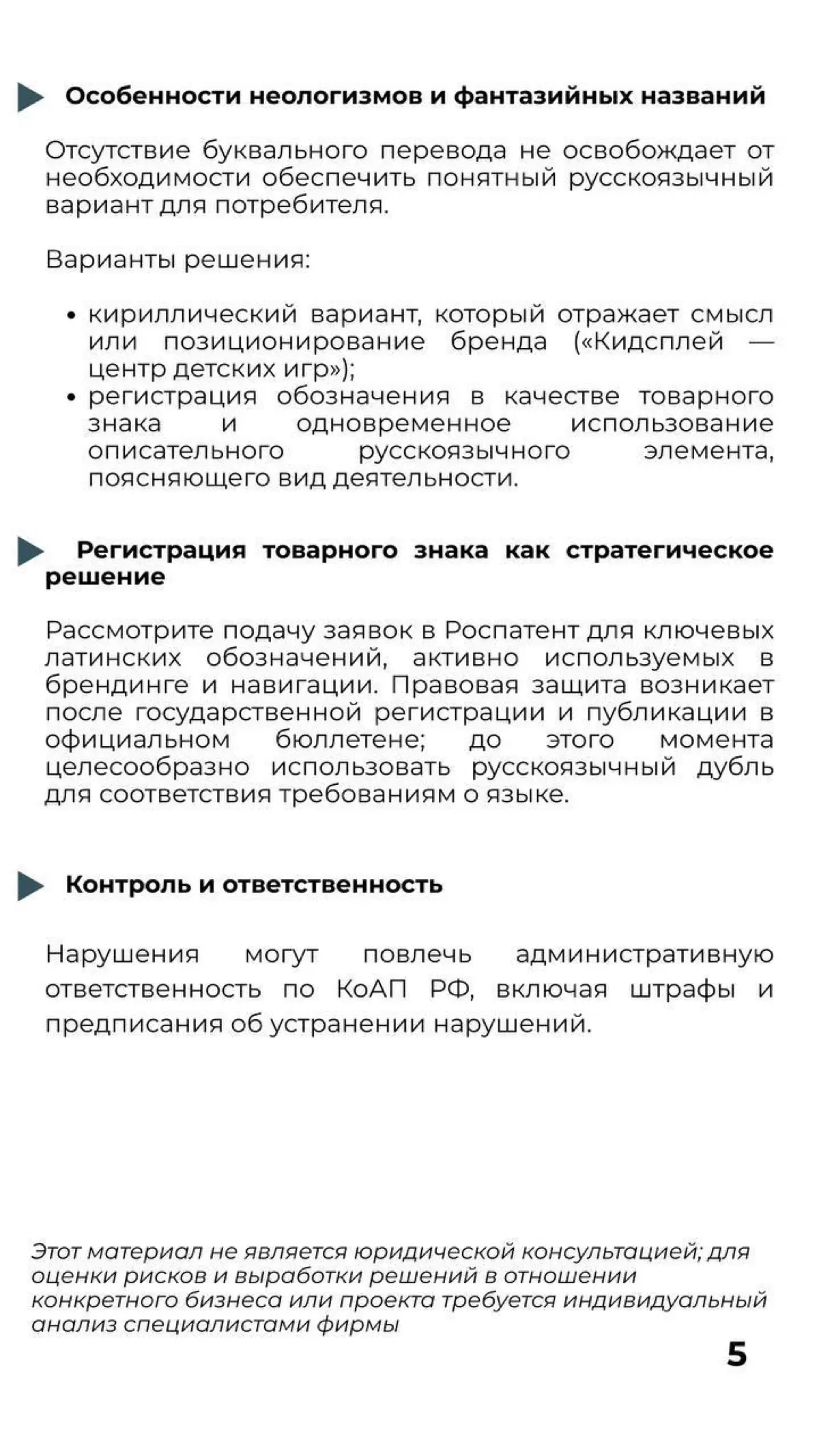 Изменения в Законе «О защите прав потребителей» с 1 марта 2026: информация на русском языке и что с этим делать #русскийязык #информациядляпотребителей | Сетка — социальная сеть от hh.ru