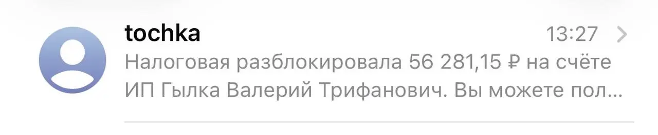 Так выглядят хорошие новости в пятницу вечером | Сетка — социальная сеть от hh.ru