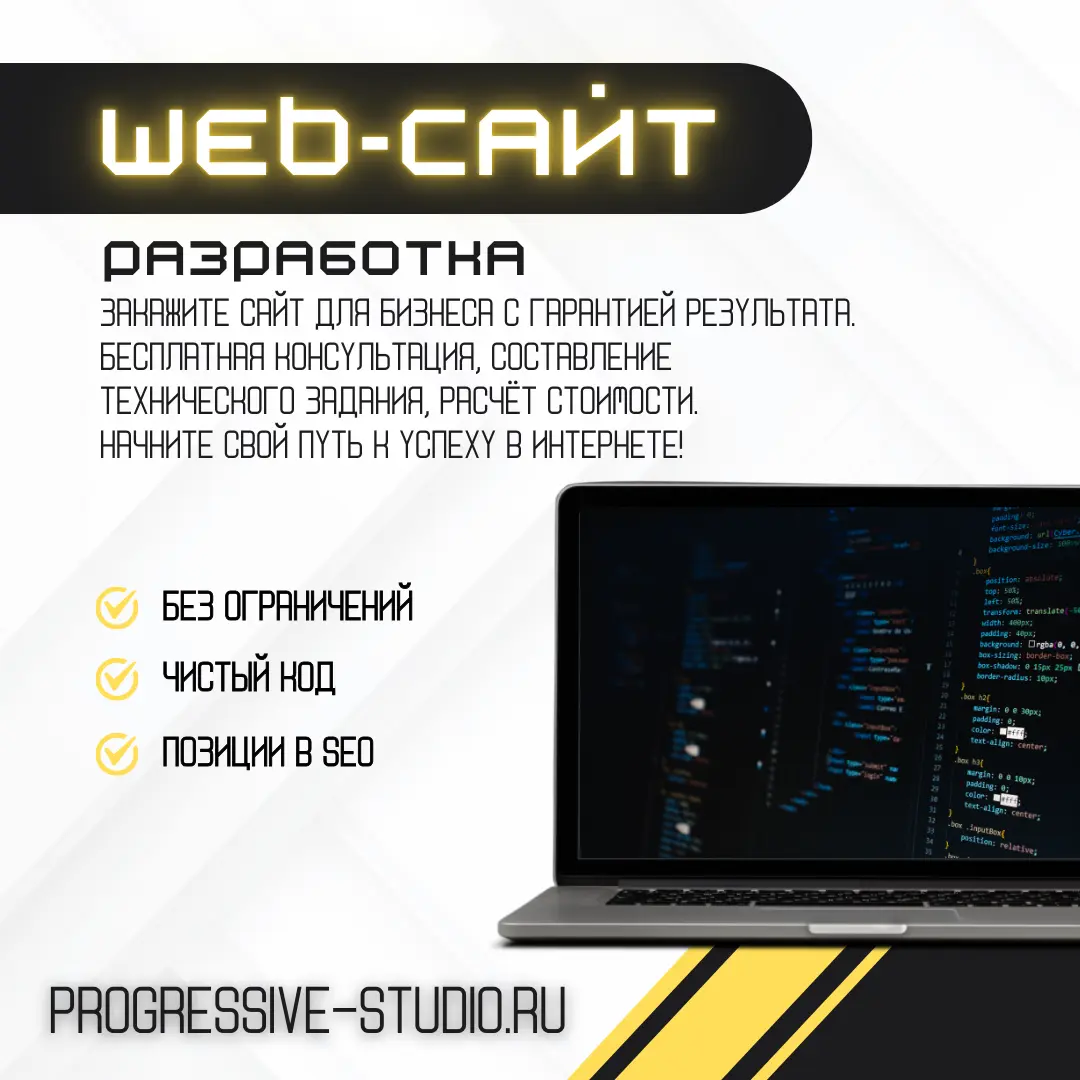 Web-разработка | Сетка — социальная сеть от hh.ru