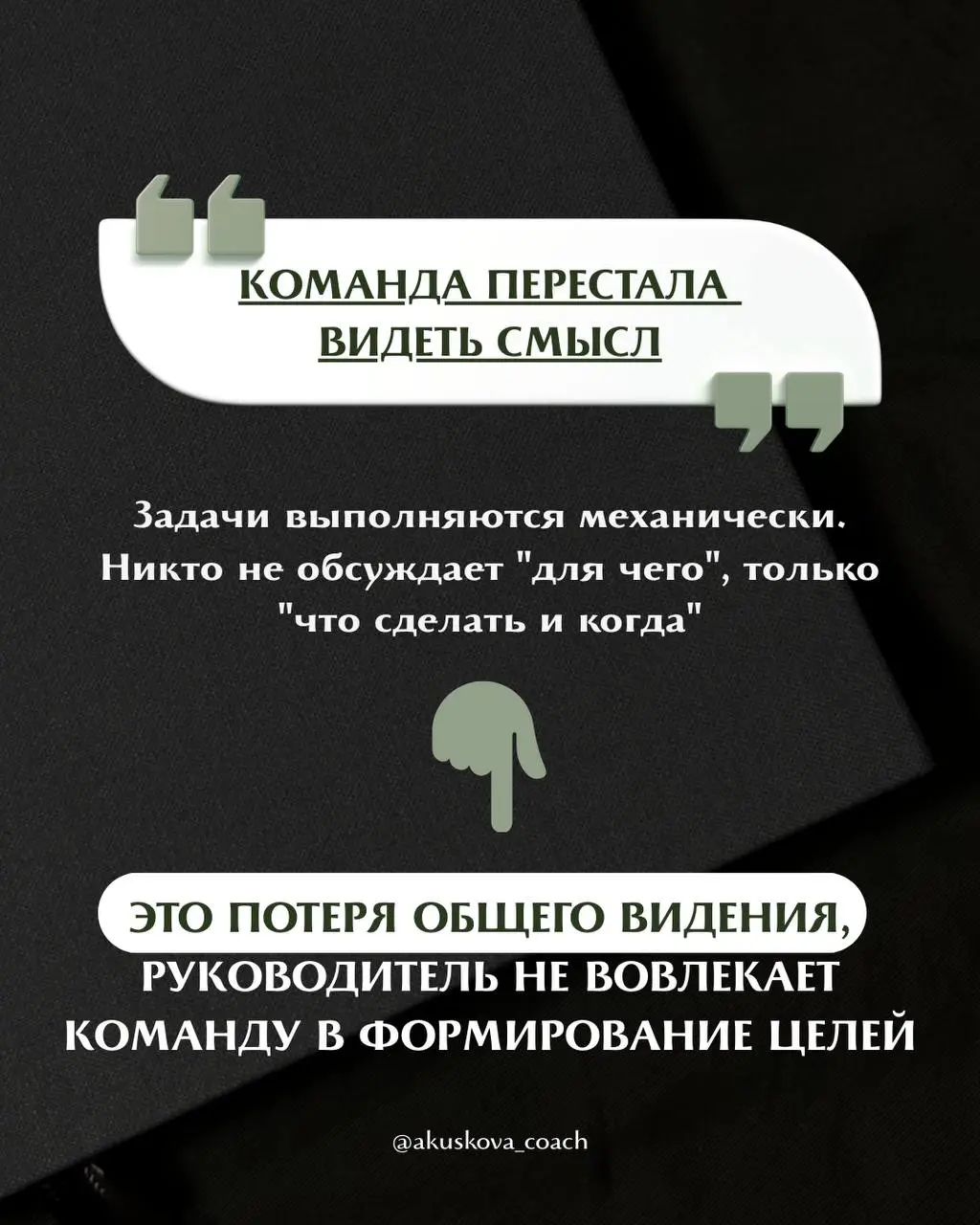5 признаков кризиса в команде (а вы до сих пор думаете, что всё нормально)
За 13 лет в управлении командами и работе с людьми я уже разного насмотрелась | Сетка — социальная сеть от hh.ru