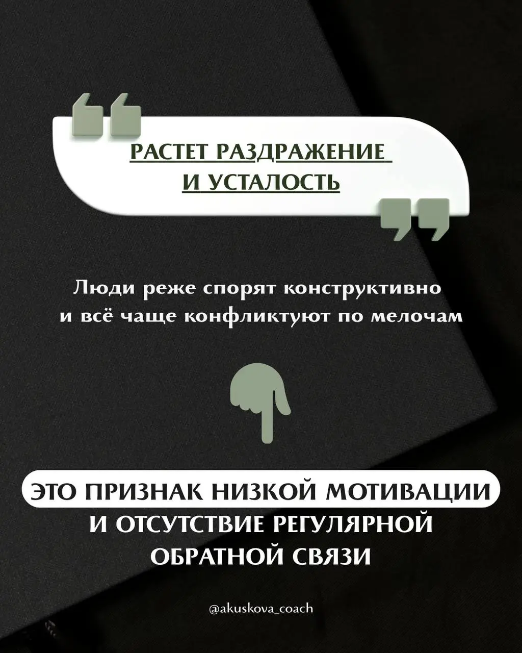 5 признаков кризиса в команде (а вы до сих пор думаете, что всё нормально)
За 13 лет в управлении командами и работе с людьми я уже разного насмотрелась | Сетка — социальная сеть от hh.ru