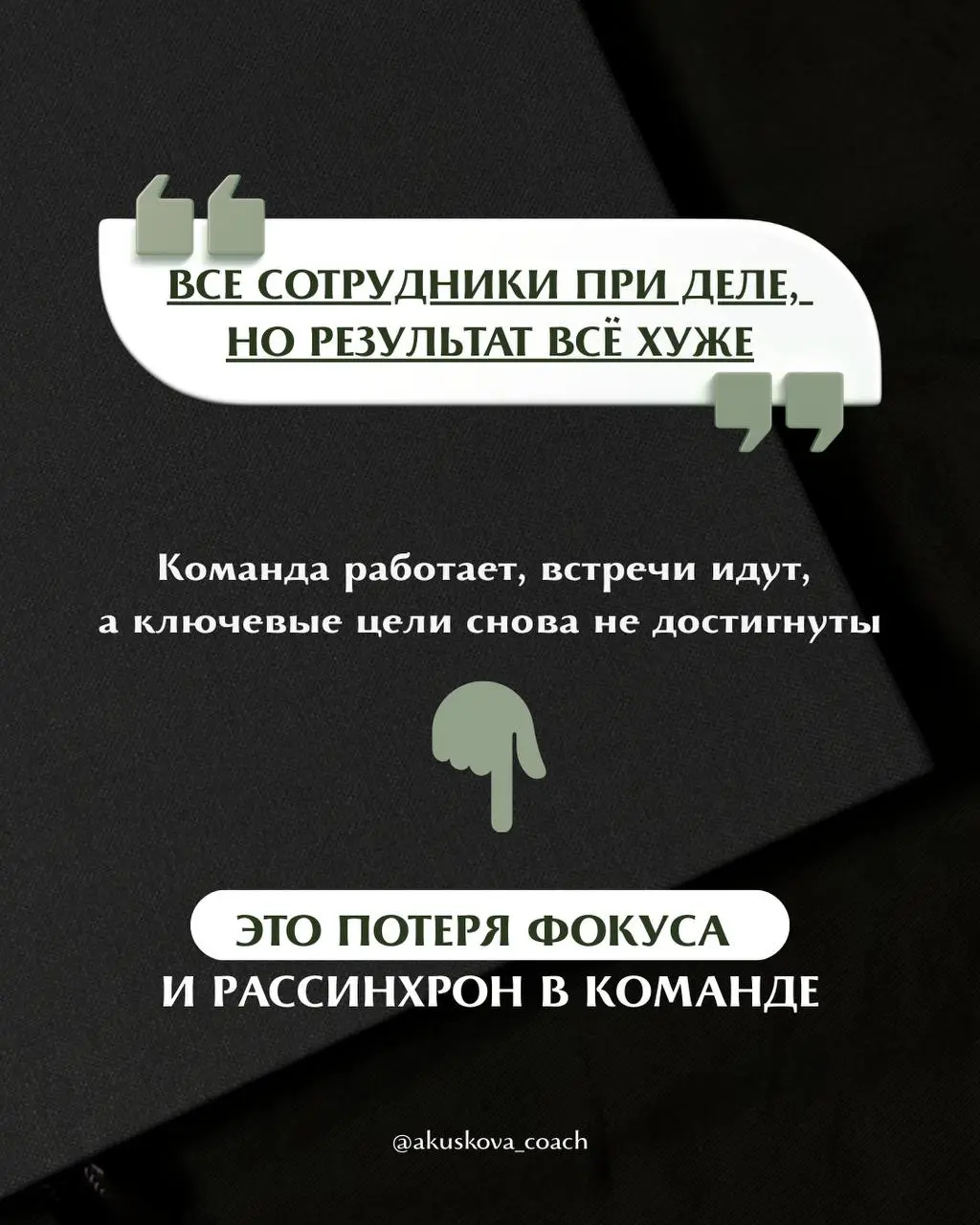 5 признаков кризиса в команде (а вы до сих пор думаете, что всё нормально)
За 13 лет в управлении командами и работе с людьми я уже разного насмотрелась | Сетка — социальная сеть от hh.ru