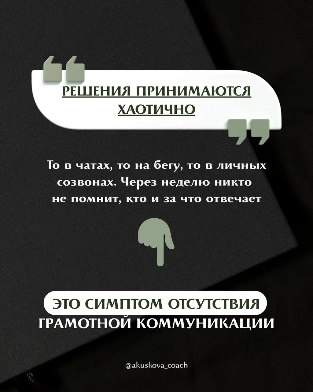 5 признаков кризиса в команде (а вы до сих пор думаете, что всё нормально)
За 13 лет в управлении командами и работе с людьми я уже разного насмотрелась | Сетка — социальная сеть от hh.ru