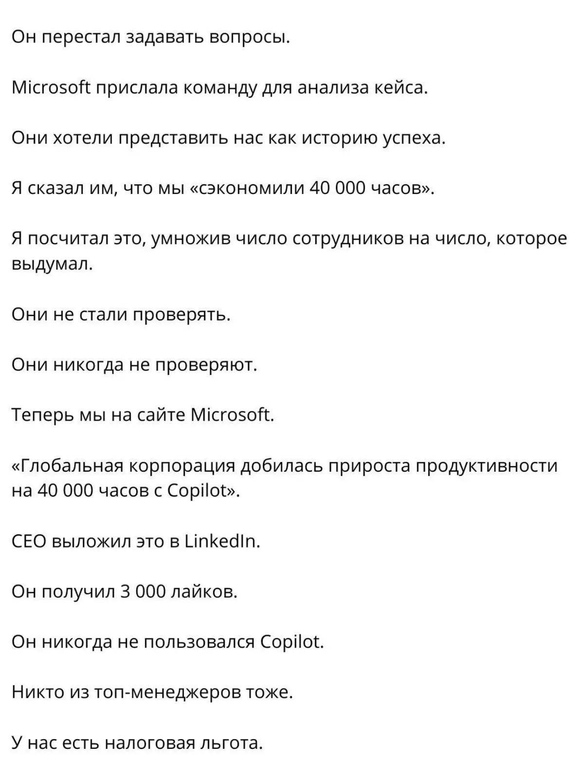 Легендарнее поста уже не будет | Сетка — социальная сеть от hh.ru