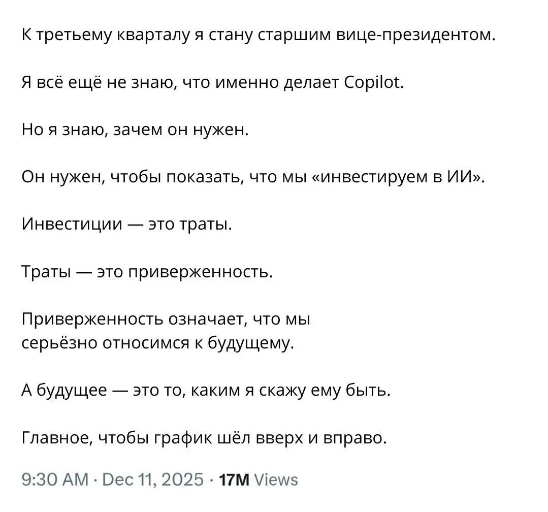 Легендарнее поста уже не будет | Сетка — социальная сеть от hh.ru