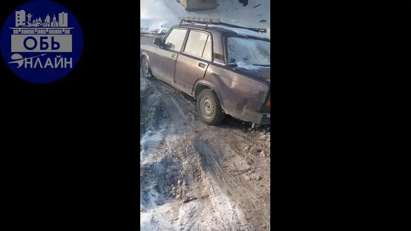 ↗ Речка отступила.
Проезд возможен, но не каждому авто.
Не все рискуют, разворачиваются.
Вечер 06.03.26.
vk.ru
Подробнее на https://vk.com/ob.gorod
#городобь #городобьонлайн #толмачево | Сетка — социальная сеть от hh.ru