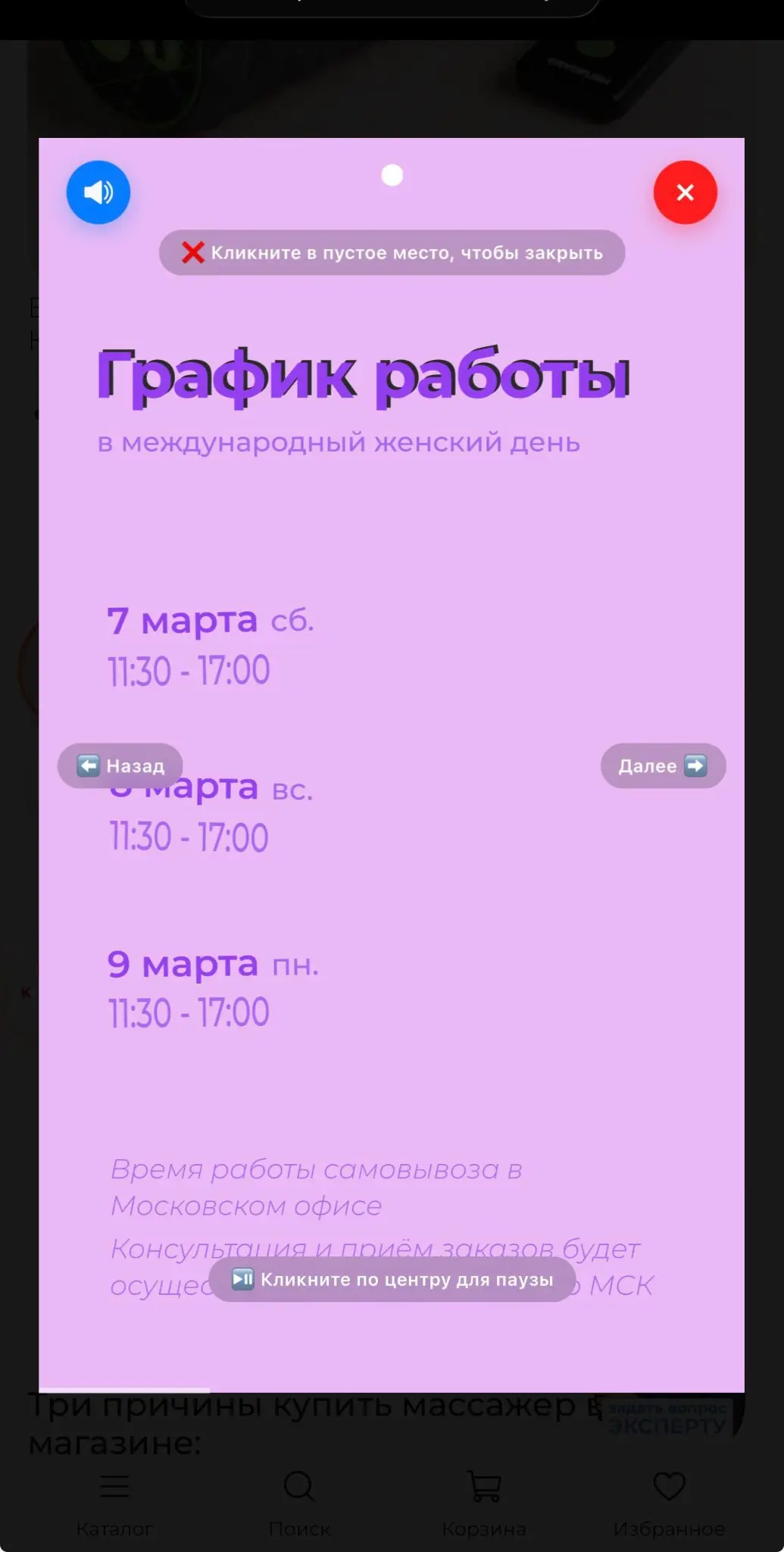 Виджет сторис на сайте. Рабочий инструмент продаж. | Сетка — социальная сеть от hh.ru
