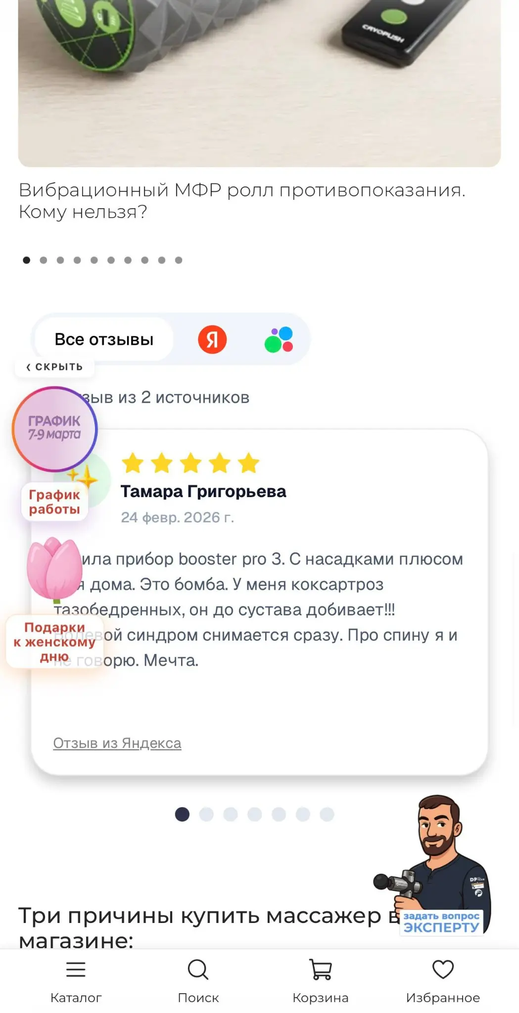 Виджет сторис на сайте. Рабочий инструмент продаж. | Сетка — социальная сеть от hh.ru