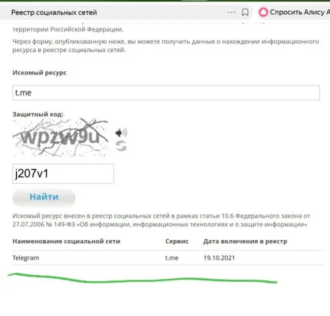 Про ТГ
Начало здесь
⚫️Если проверить Telegram через сервис Роскомнадзора для проверки ограничений доступа, то ресурс НЕ заблокирован | Сетка — социальная сеть от hh.ru