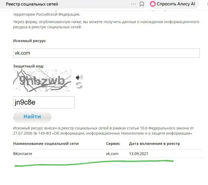 Про ТГ
Начало здесь
⚫️Если проверить Telegram через сервис Роскомнадзора для проверки ограничений доступа, то ресурс НЕ заблокирован | Сетка — социальная сеть от hh.ru