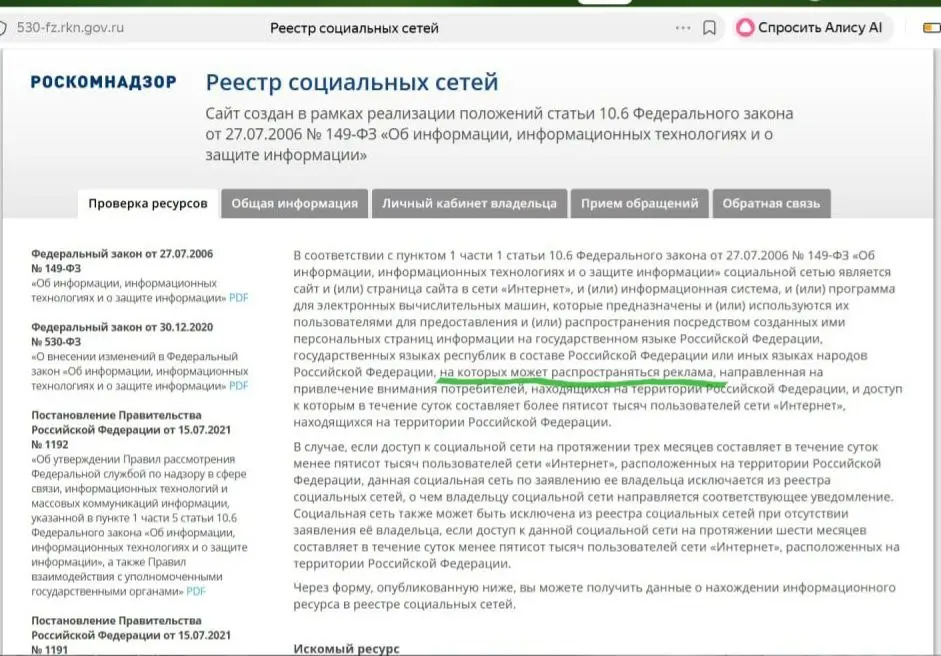 Про ТГ
Начало здесь
⚫️Если проверить Telegram через сервис Роскомнадзора для проверки ограничений доступа, то ресурс НЕ заблокирован | Сетка — социальная сеть от hh.ru