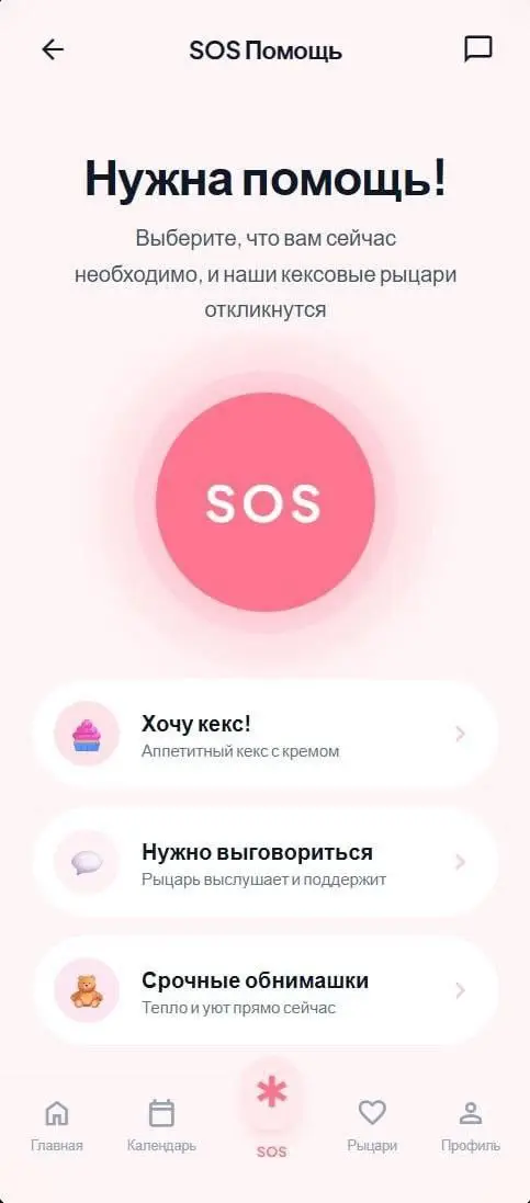 «ОвулМе» | Сетка — социальная сеть от hh.ru