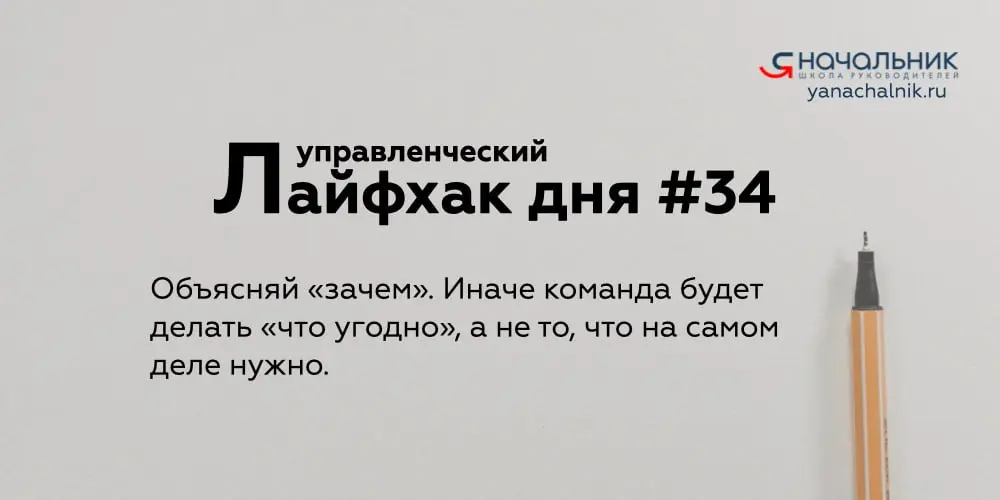 Управленческие лайфхаки каждый день
👌 Я Начальник. Журнал руководителя
В этом посте были ссылки, но мы их удалили по правилам Сетки | Сетка — социальная сеть от hh.ru