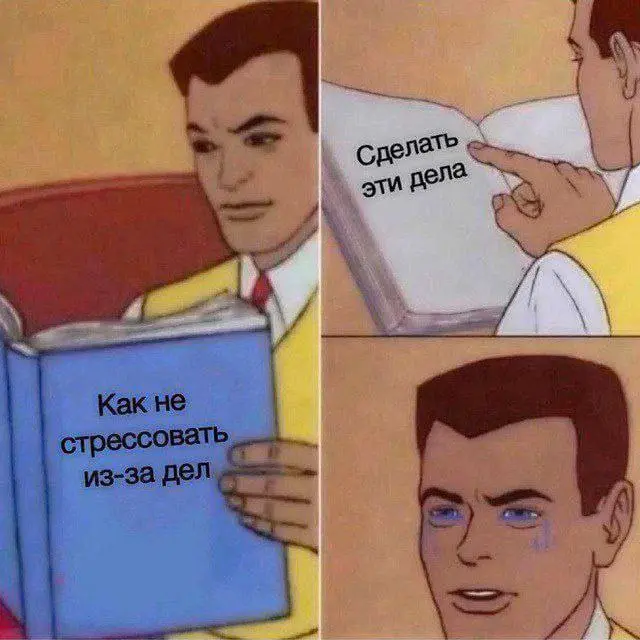 Не помогает 😂
#Юмор@poldner | Сетка — социальная сеть от hh.ru