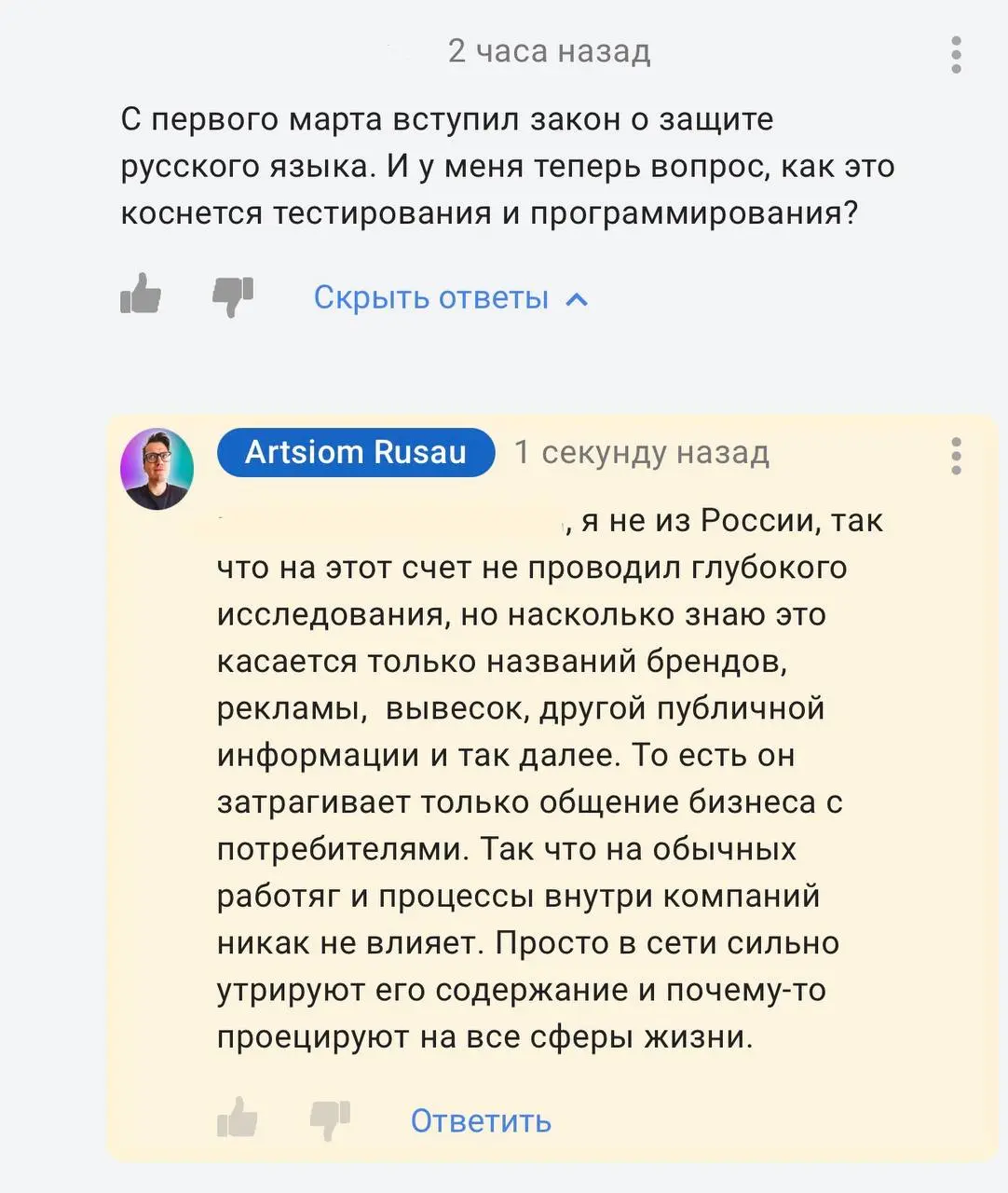 Ровным счетом не поменялось ничего. По крайней мере пока. Так что все еще советую жить и привыкать к англицизмам в айти-среде, где бы вы не находились. Это база. | Сетка — социальная сеть от hh.ru