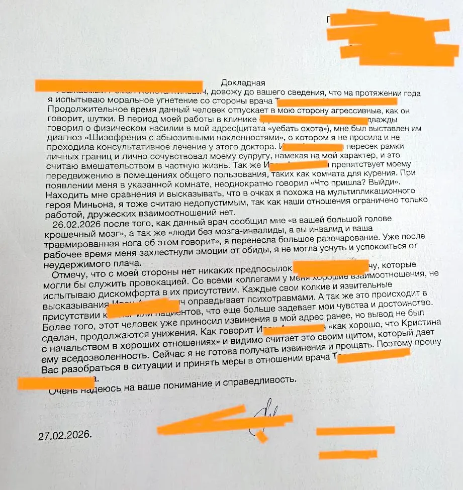 ❓Вопрос от руководителя
Здравствуйте.
Уважаемые коллеги, у меня к Вам вопрос. Поступила докладная от администратора на врача. Текст направляю | Сетка — социальная сеть от hh.ru