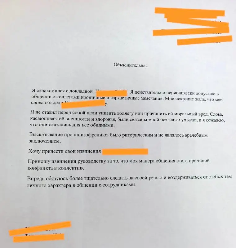 ❓Вопрос от руководителя
Здравствуйте.
Уважаемые коллеги, у меня к Вам вопрос. Поступила докладная от администратора на врача. Текст направляю | Сетка — социальная сеть от hh.ru