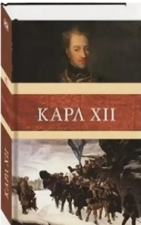 Дочитал книгу и опубликовал свои мысли по поводу этой и других исторических книг в vk, т.к. здесь публикую больше материала личностного роста: | Сетка — социальная сеть от hh.ru