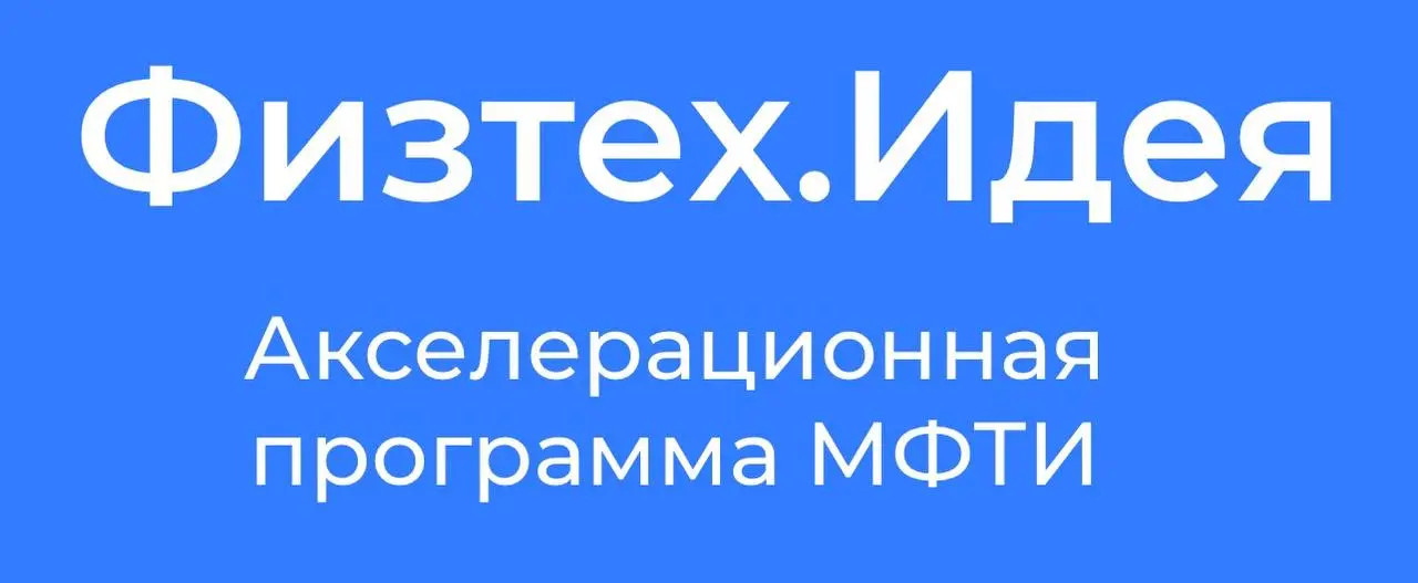 Что делать? Выиграть в акселераторе«Физтех | Сетка — социальная сеть от hh.ru