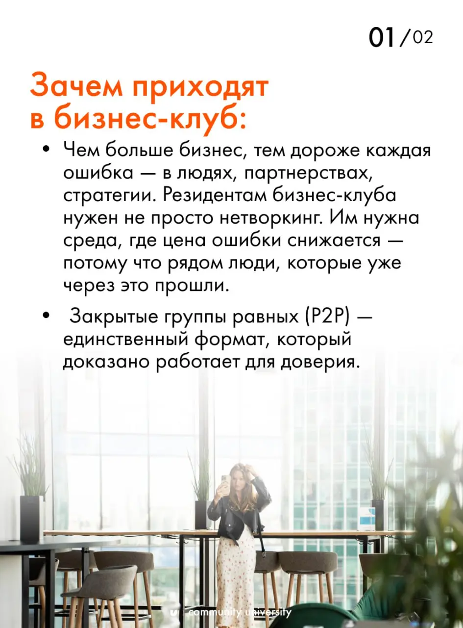💬 2/3 Инсайты с мастермайнда лидеров и основателей сообществ
🧡🧡🧡🧡🧡🧡🧡 — это тот невидимый элемент, на котором выстраиваются как личные отношения, так и отношения внутри клубов | Сетка — социальная сеть от hh.ru