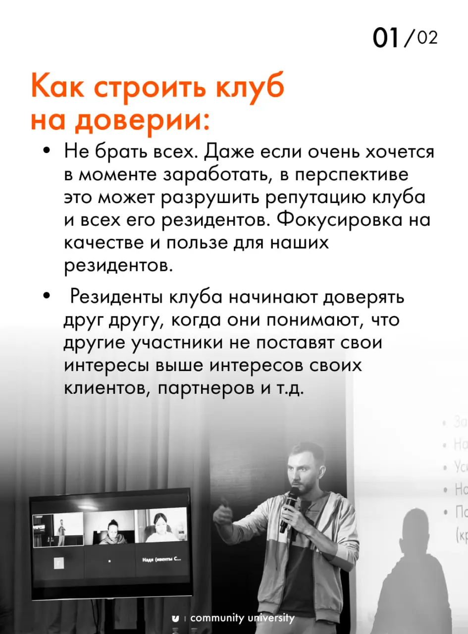 💬 2/3 Инсайты с мастермайнда лидеров и основателей сообществ
🧡🧡🧡🧡🧡🧡🧡 — это тот невидимый элемент, на котором выстраиваются как личные отношения, так и отношения внутри клубов | Сетка — социальная сеть от hh.ru