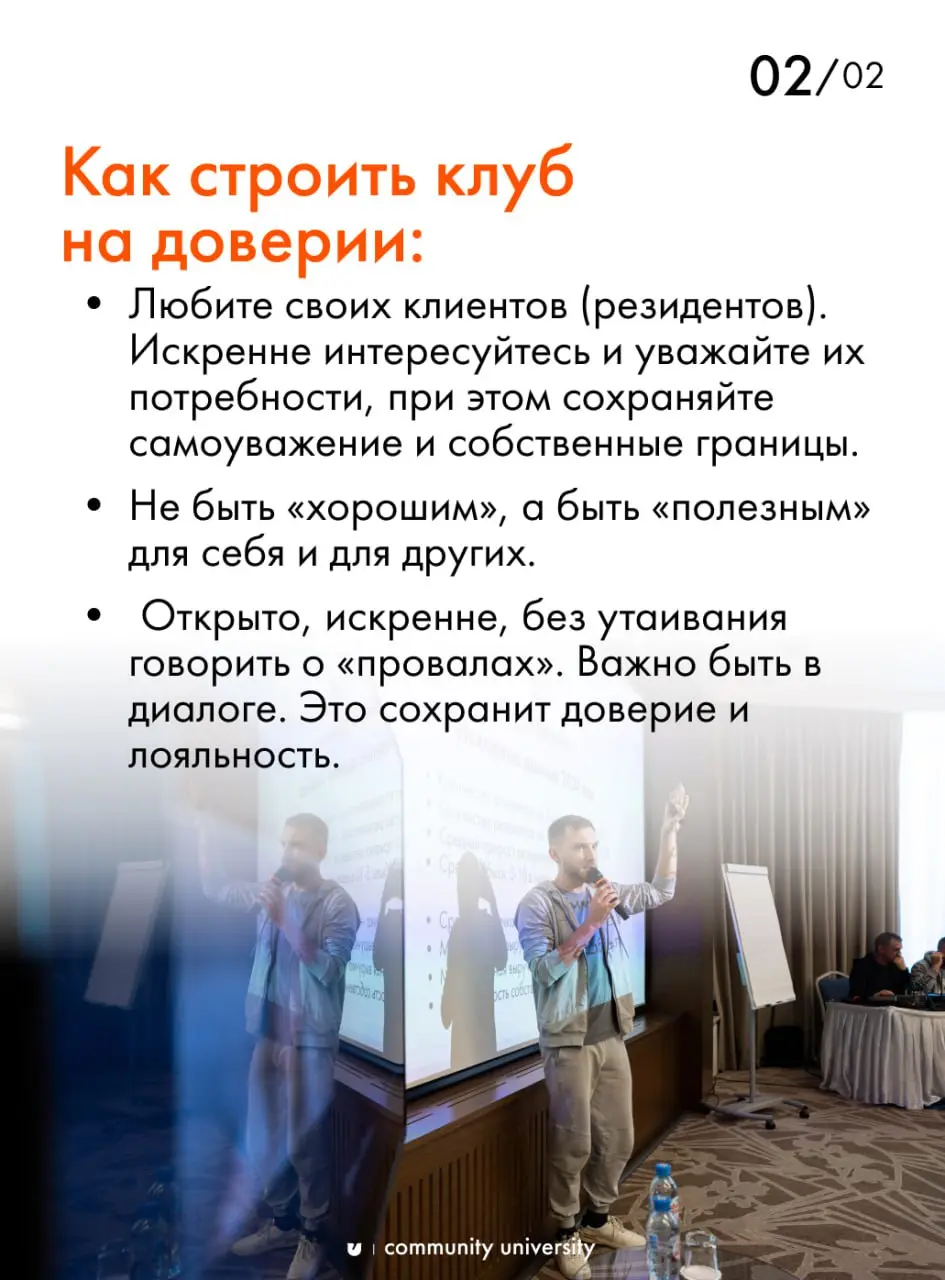 💬 2/3 Инсайты с мастермайнда лидеров и основателей сообществ
🧡🧡🧡🧡🧡🧡🧡 — это тот невидимый элемент, на котором выстраиваются как личные отношения, так и отношения внутри клубов | Сетка — социальная сеть от hh.ru
