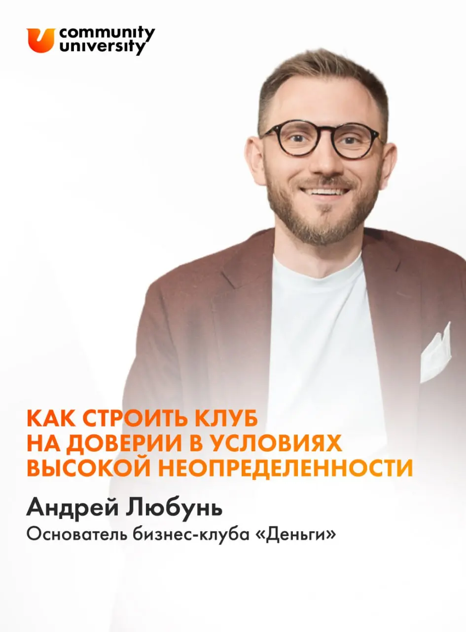 💬 2/3 Инсайты с мастермайнда лидеров и основателей сообществ
🧡🧡🧡🧡🧡🧡🧡 — это тот невидимый элемент, на котором выстраиваются как личные отношения, так и отношения внутри клубов | Сетка — социальная сеть от hh.ru