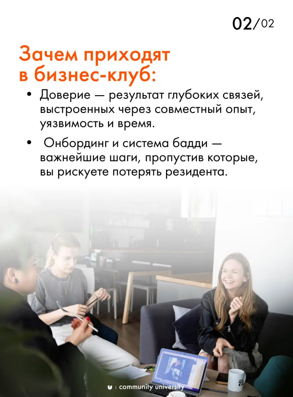 💬 2/3 Инсайты с мастермайнда лидеров и основателей сообществ
🧡🧡🧡🧡🧡🧡🧡 — это тот невидимый элемент, на котором выстраиваются как личные отношения, так и отношения внутри клубов | Сетка — социальная сеть от hh.ru