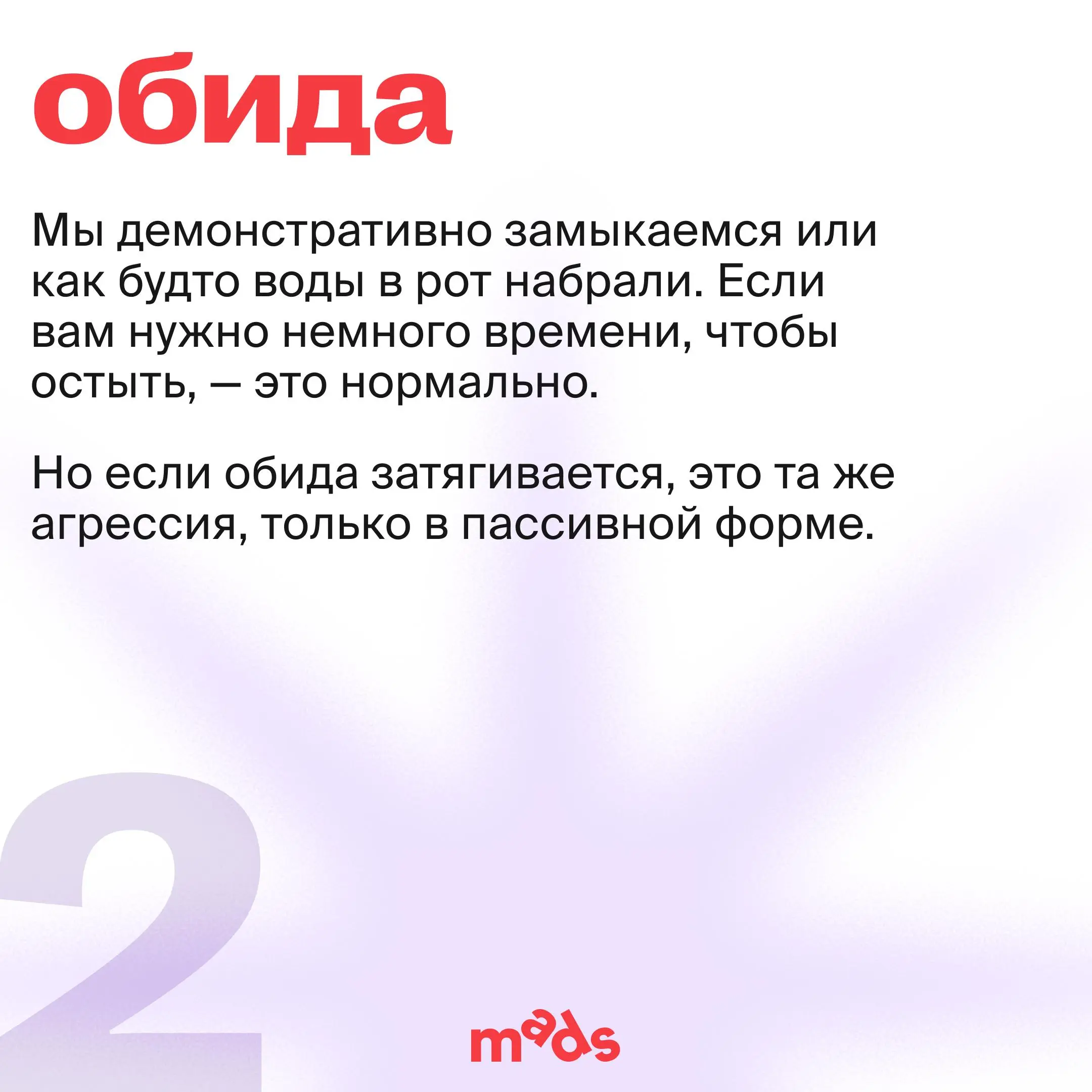 👀 Сегодня — последний день, когда мы разбираемся, как выходить из любых переговоров победителями и не поддаваться на провокации и манипуляции
Предлагаю углубиться в неправильные реакции на манипуляции... | Сетка — социальная сеть от hh.ru