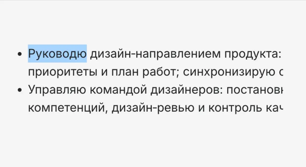 Как сделать резюме по рыночку?
Ну, первое, что приходит в голову, это собрать описание всех сладких вакансий и вместе со своим резюме скормить последней версии ChatGPT | Сетка — социальная сеть от hh.ru