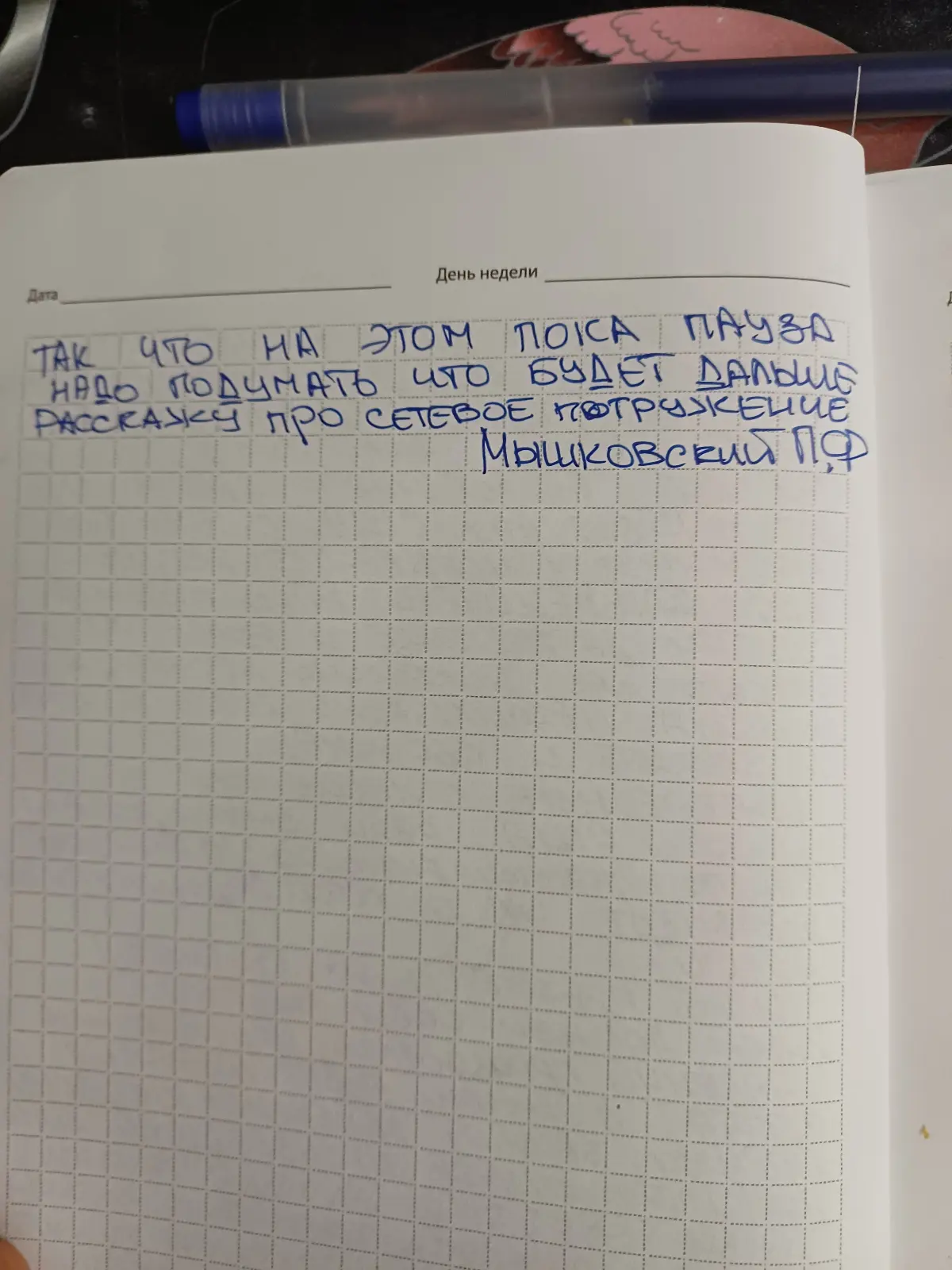 Экологичности  пост | Сетка — социальная сеть от hh.ru